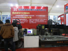 第十二屆廈門石材展