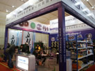第十二屆廈門(mén)石材展