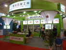 第十二屆廈門石材展