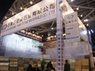 第十二屆廈門石材展