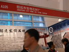 第十二屆廈門石材展
