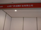 第十二屆廈門石材展