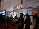 第十二屆廈門石材展