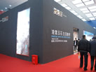 第十二屆廈門石材展