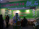第十二屆廈門石材展