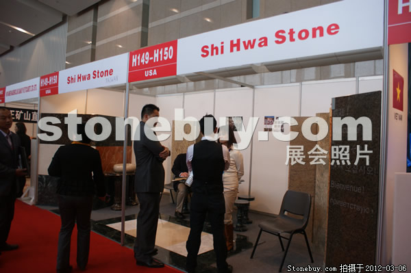 第十二屆廈門石材展