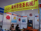 第十二屆廈門石材展