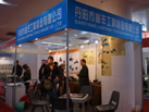 第十二屆廈門石材展