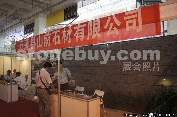 第十屆萊州石材展