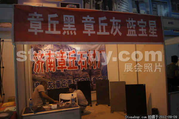 第十屆萊州石材展