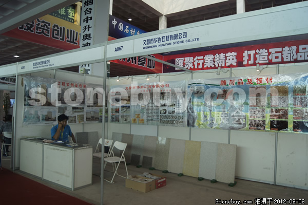 第十屆萊州石材展