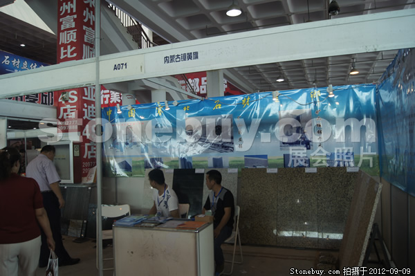 第十屆萊州石材展