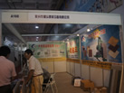 第十屆萊州石材展
