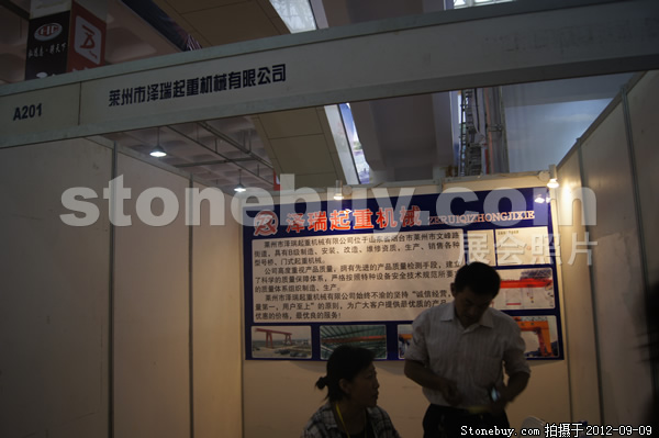 第十屆萊州石材展