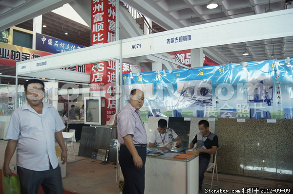 第十屆萊州石材展