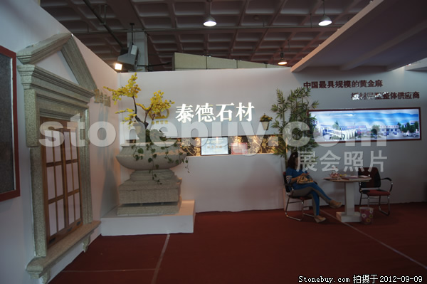第十屆萊州石材展
