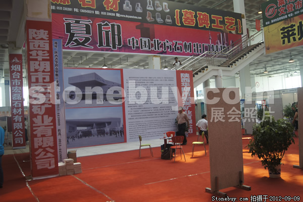 第十屆萊州石材展