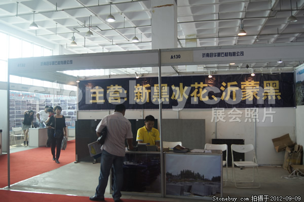 第十屆萊州石材展