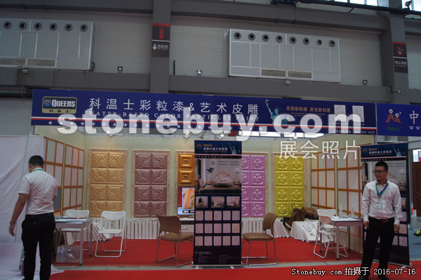 第十屆青島石材展