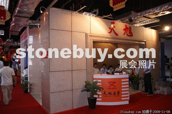 第十屆水頭石材展