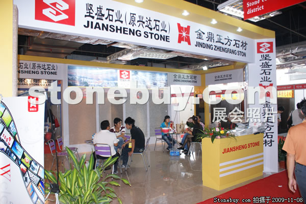 第十屆水頭石材展