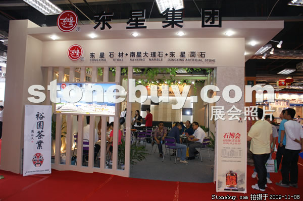 第十屆水頭石材展