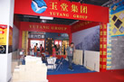 第十屆水頭石材展