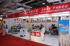 第十屆水頭石材展