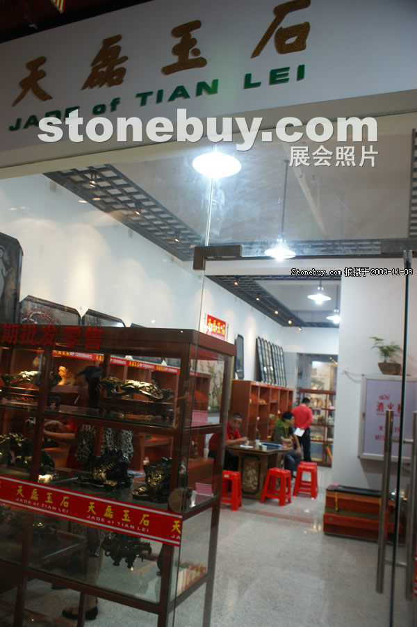 第十屆水頭石材展