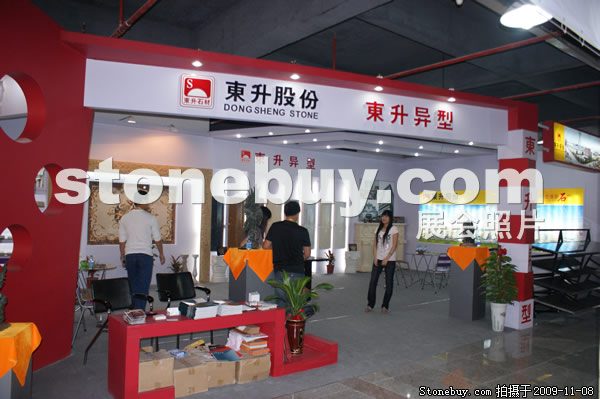 第十屆水頭石材展