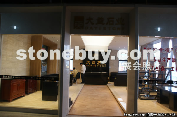 第十屆水頭石材展