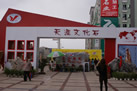 第十屆水頭石材展