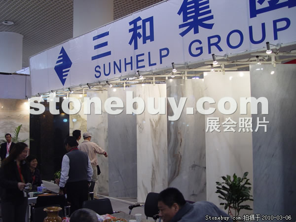 第十屆廈門石材展
