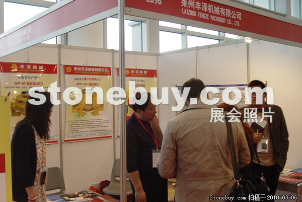 第十屆廈門(mén)石材展