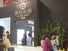 第十三屆廈門石材展
