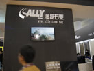 第十三屆廈門石材展