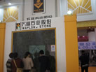 第十三屆廈門石材展