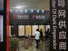 第十三屆廈門石材展