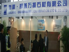 第十九屆上海石材展