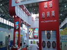 第十九屆上海石材展