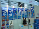 第十九屆上海石材展