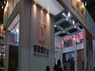 第十九屆上海石材展