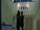 第十九屆上海石材展