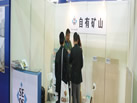 第十九屆上海石材展