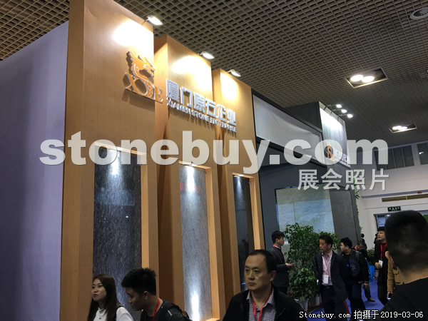 第十九屆廈門石材展