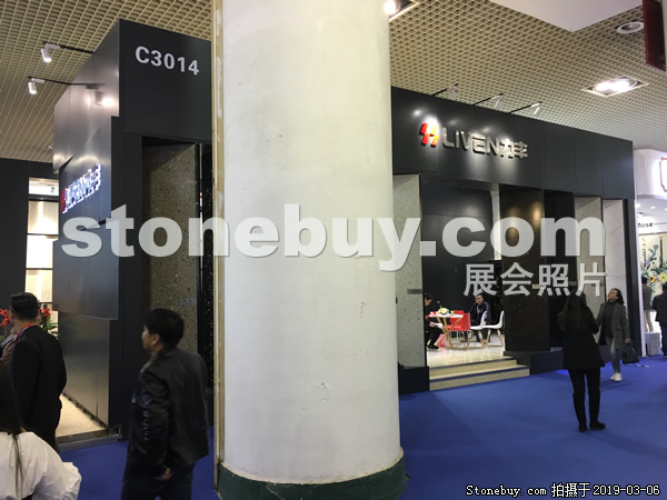 第十九屆廈門石材展