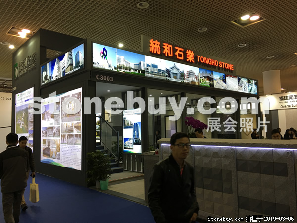 第十九屆廈門石材展