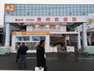 第十九屆廈門石材展