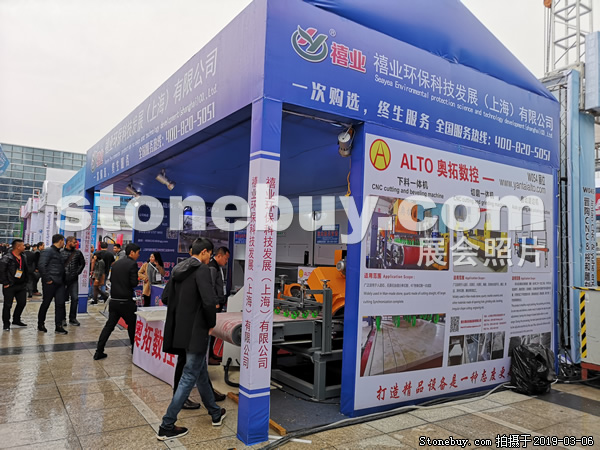 第十九屆廈門石材展