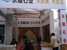 第十九屆廈門(mén)石材展
